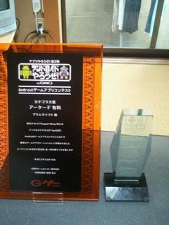 rps20111219_063733.jpg